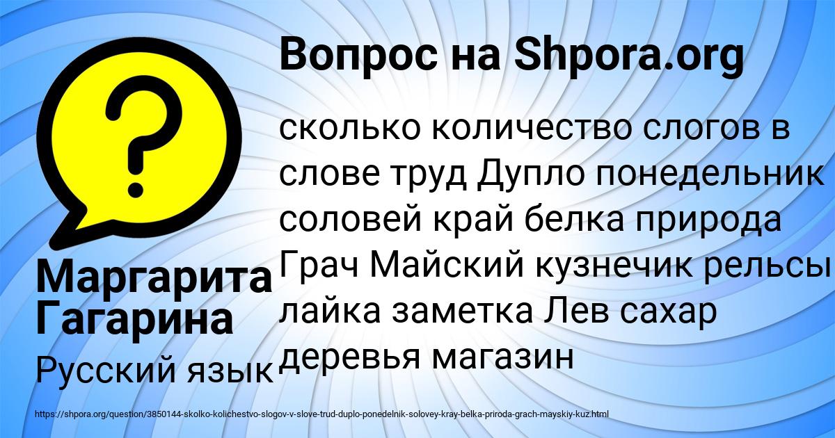 Картинка с текстом вопроса от пользователя Маргарита Гагарина