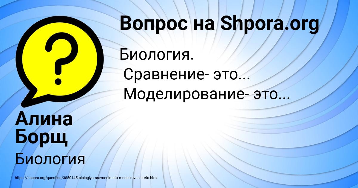 Картинка с текстом вопроса от пользователя Алина Борщ
