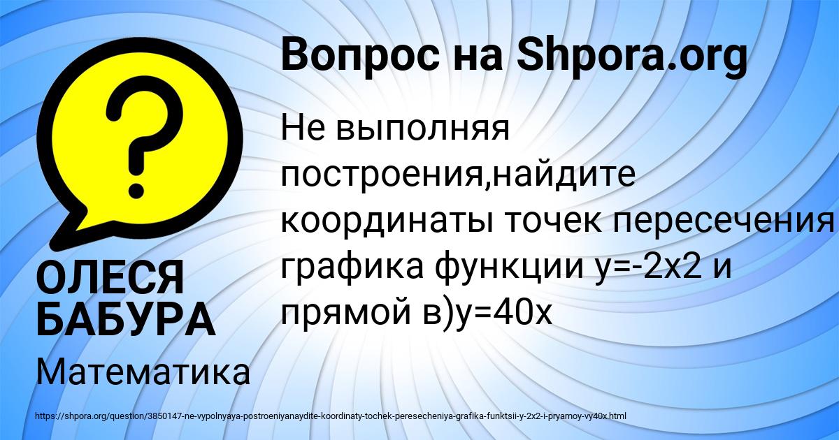 Картинка с текстом вопроса от пользователя ОЛЕСЯ БАБУРА