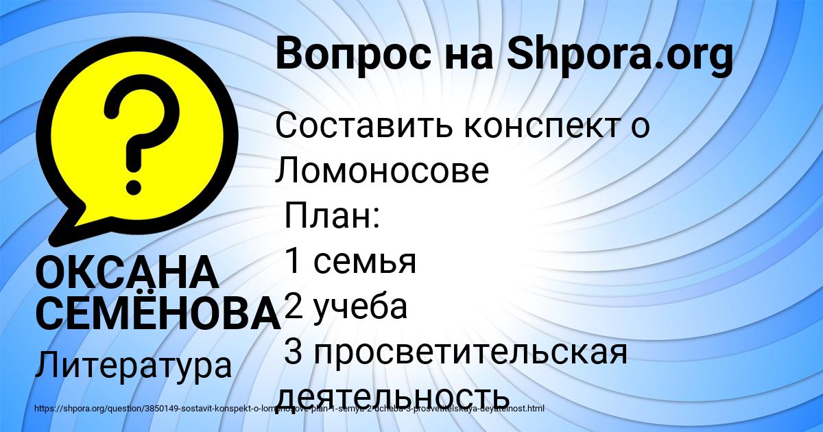 Картинка с текстом вопроса от пользователя ОКСАНА СЕМЁНОВА
