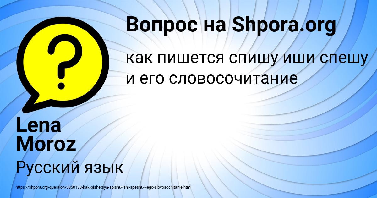 Картинка с текстом вопроса от пользователя Lena Moroz