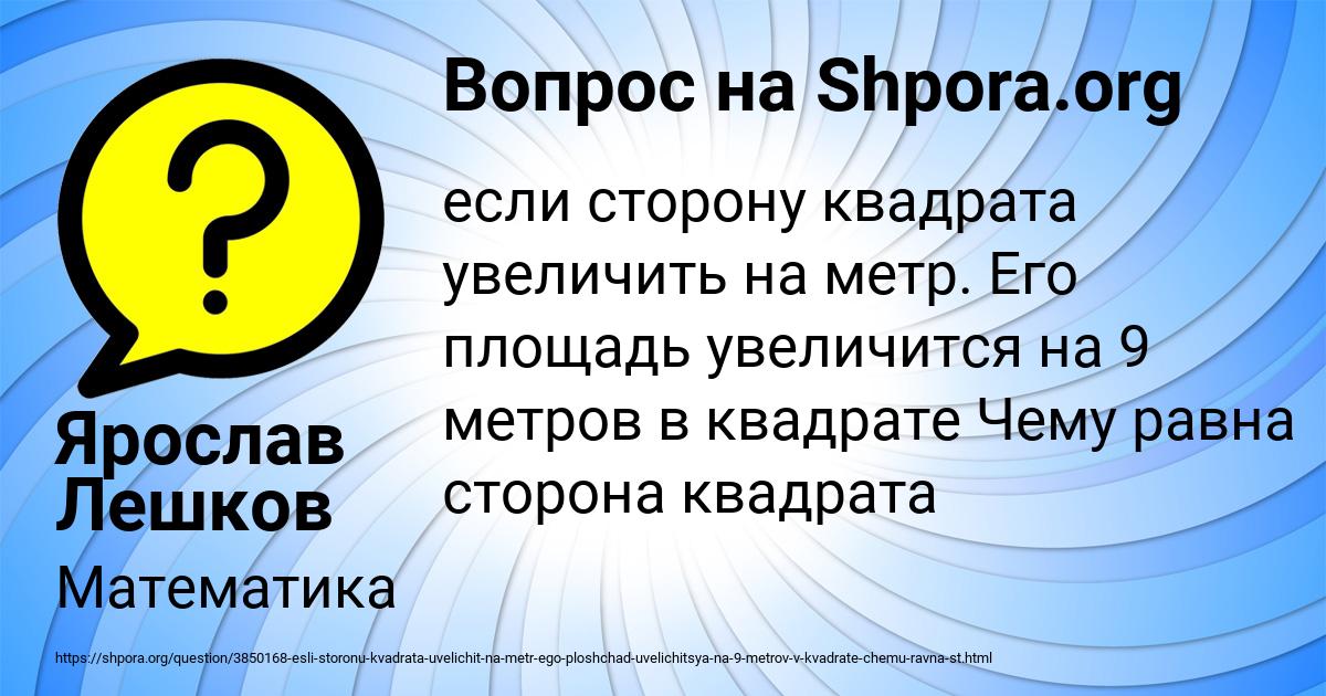 Картинка с текстом вопроса от пользователя Ярослав Лешков