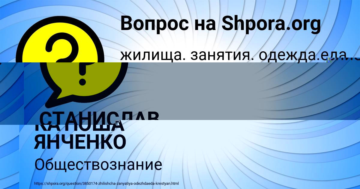 Картинка с текстом вопроса от пользователя КАТЮША ЯНЧЕНКО