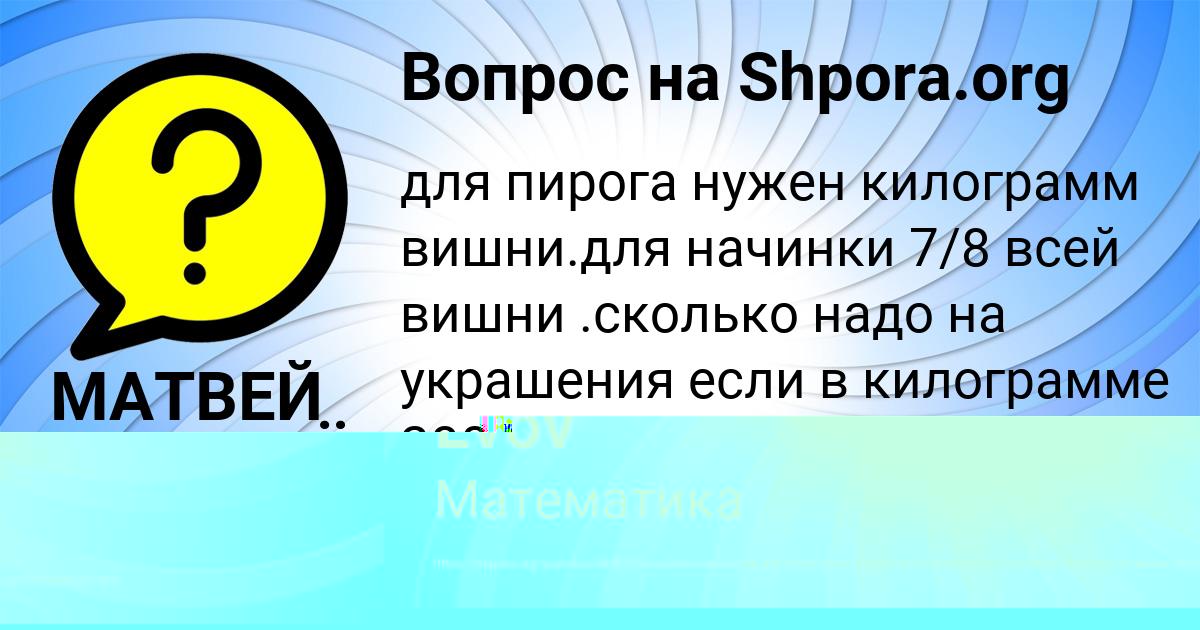 Картинка с текстом вопроса от пользователя Petr Lvov