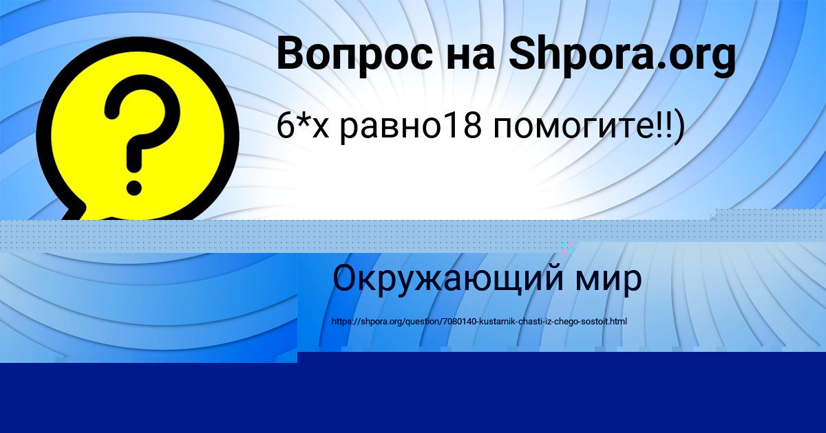 Картинка с текстом вопроса от пользователя Марсель Бритвин