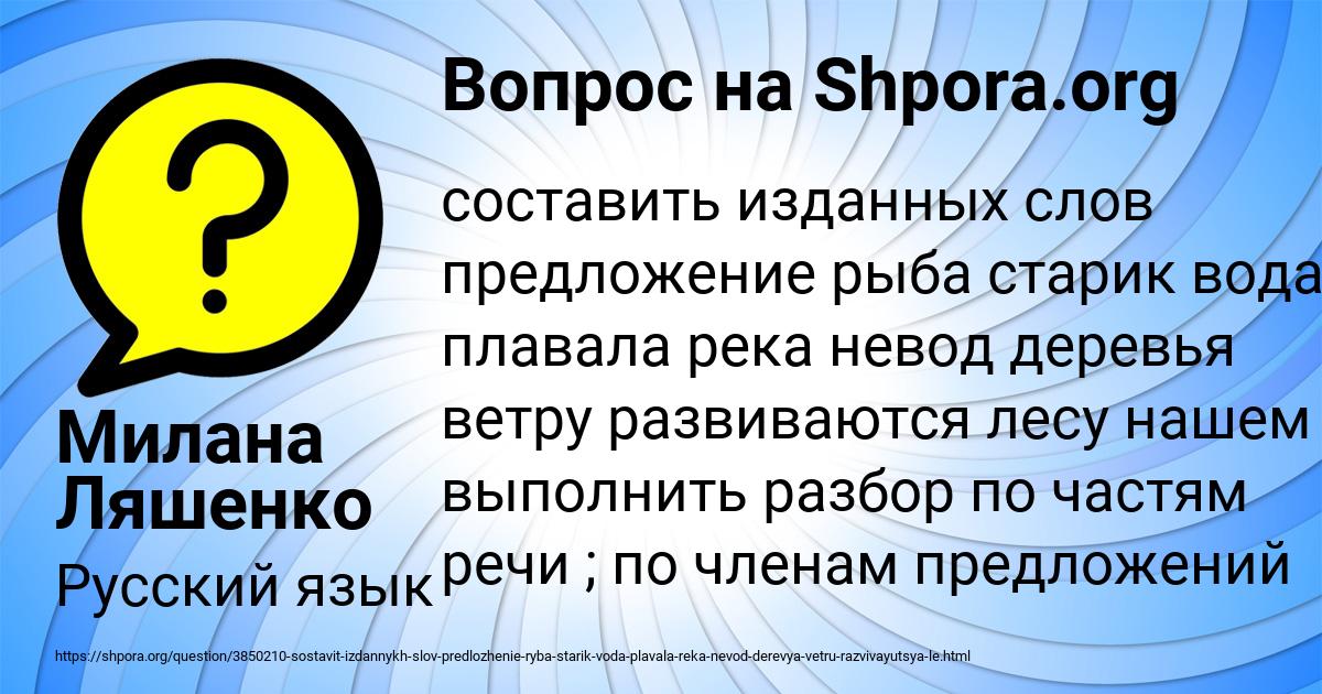 Картинка с текстом вопроса от пользователя Милана Ляшенко