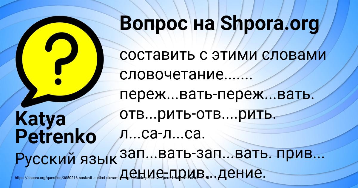 Картинка с текстом вопроса от пользователя Katya Petrenko