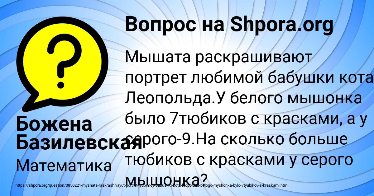 Картинка с текстом вопроса от пользователя Божена Базилевская