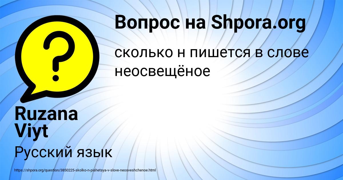Картинка с текстом вопроса от пользователя Ruzana Viyt