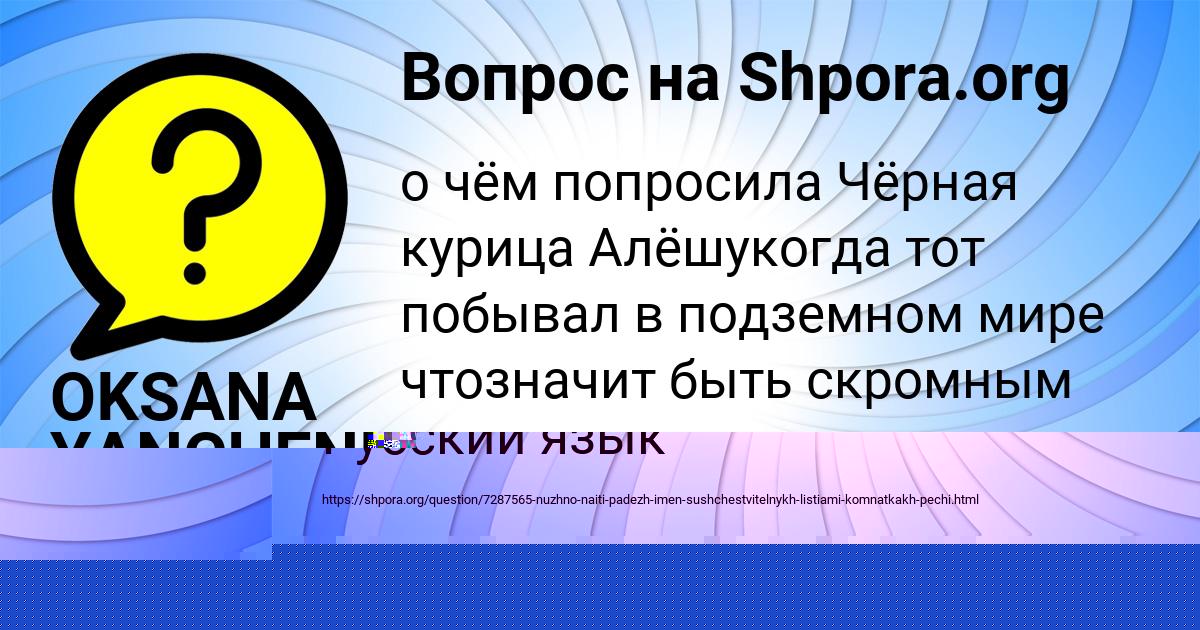 Картинка с текстом вопроса от пользователя ПАВЕЛ ТЕРЕШКОВ