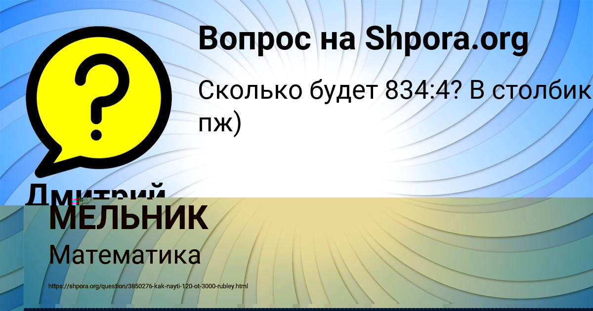 Картинка с текстом вопроса от пользователя СВЕТА МЕЛЬНИК