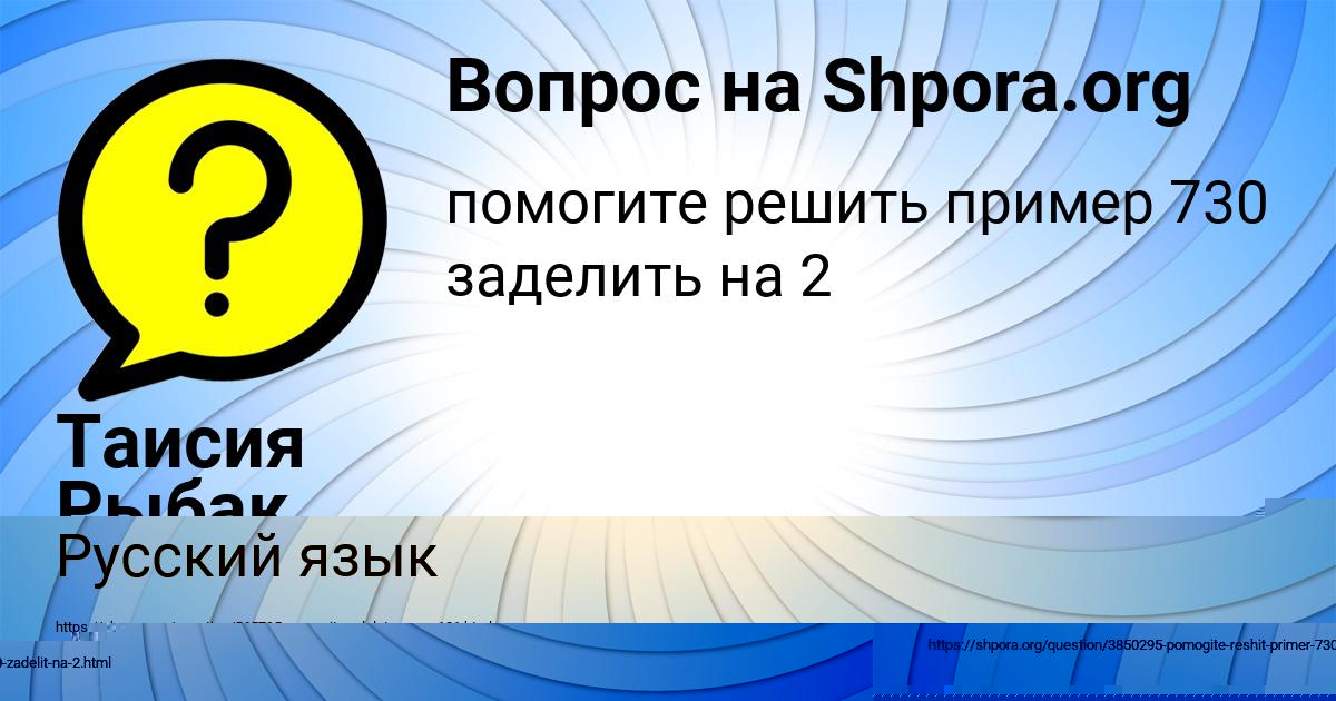 Картинка с текстом вопроса от пользователя Таисия Рыбак