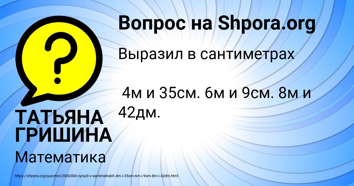 Картинка с текстом вопроса от пользователя ТАТЬЯНА ГРИШИНА