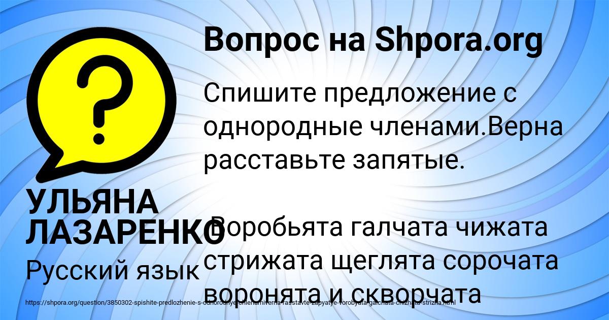 Картинка с текстом вопроса от пользователя УЛЬЯНА ЛАЗАРЕНКО