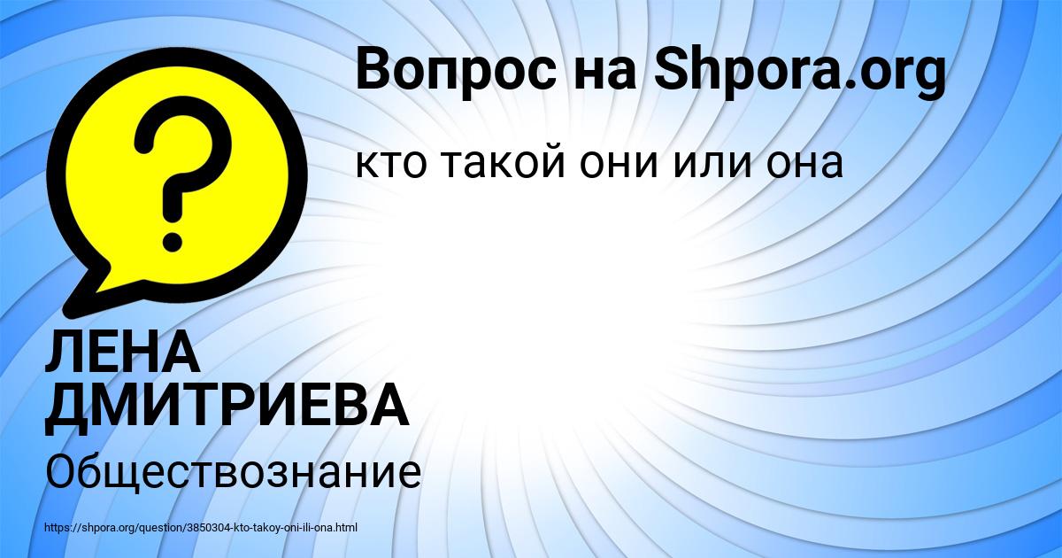 Картинка с текстом вопроса от пользователя ЛЕНА ДМИТРИЕВА