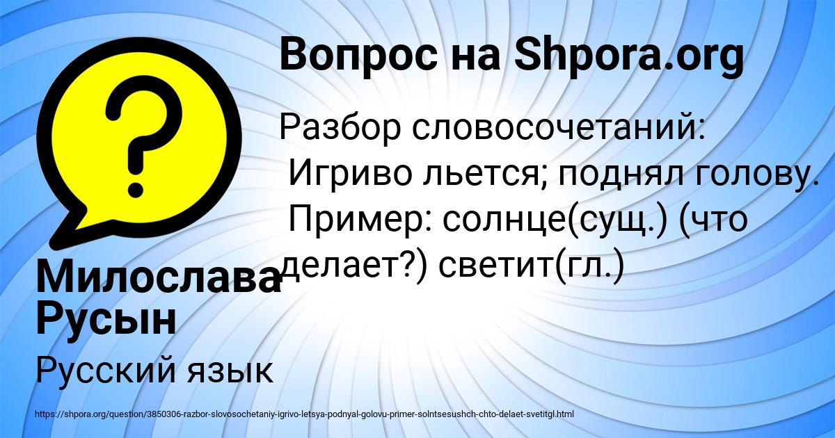 Картинка с текстом вопроса от пользователя Милослава Русын