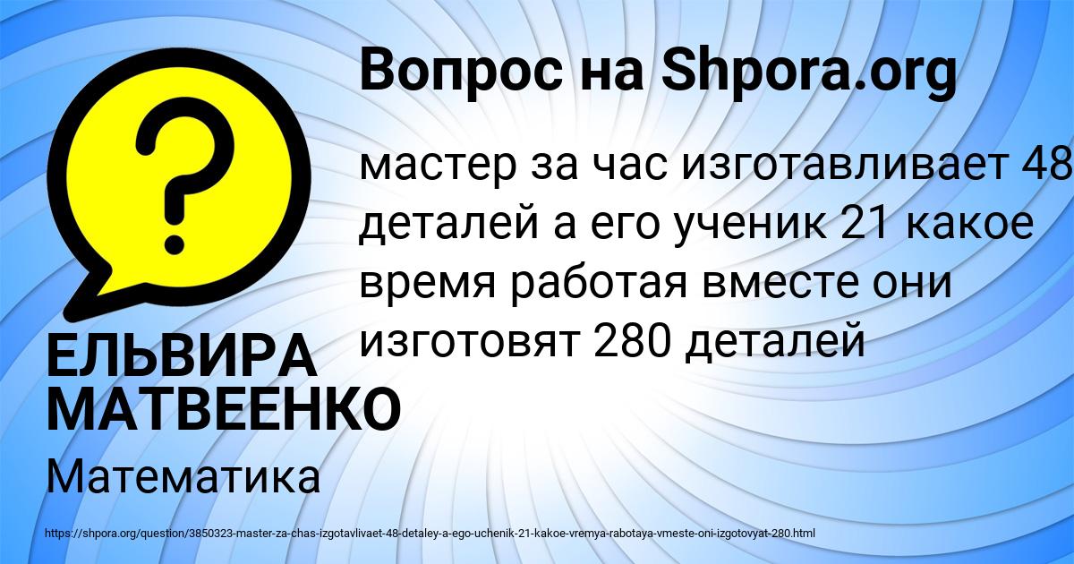 Картинка с текстом вопроса от пользователя ЕЛЬВИРА МАТВЕЕНКО