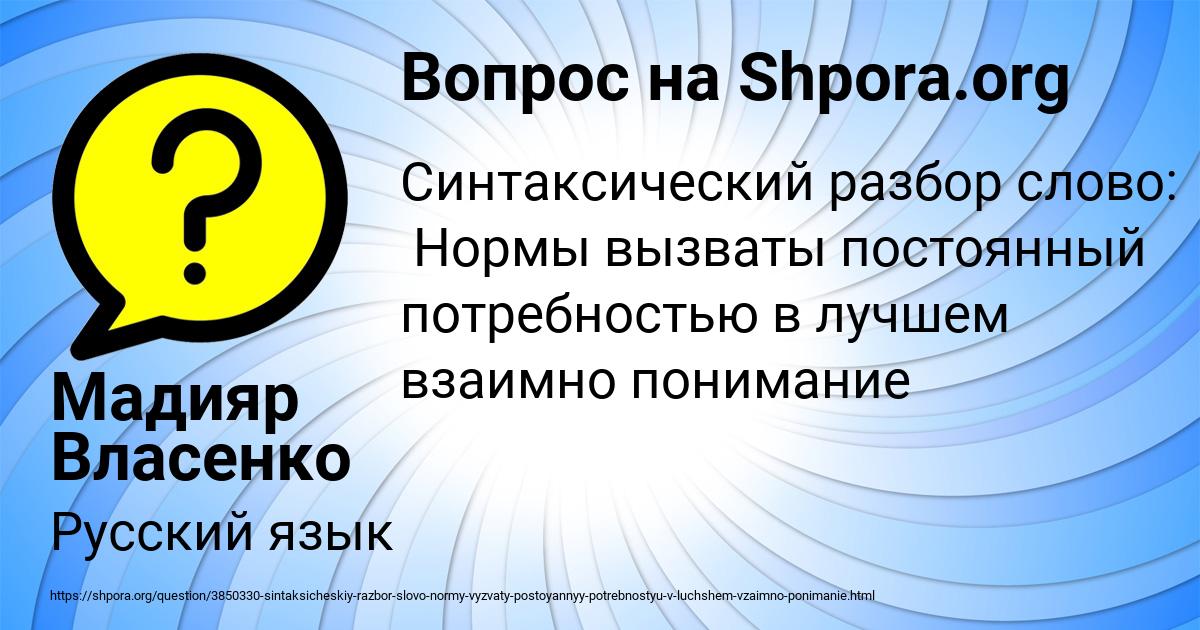 Картинка с текстом вопроса от пользователя Мадияр Власенко