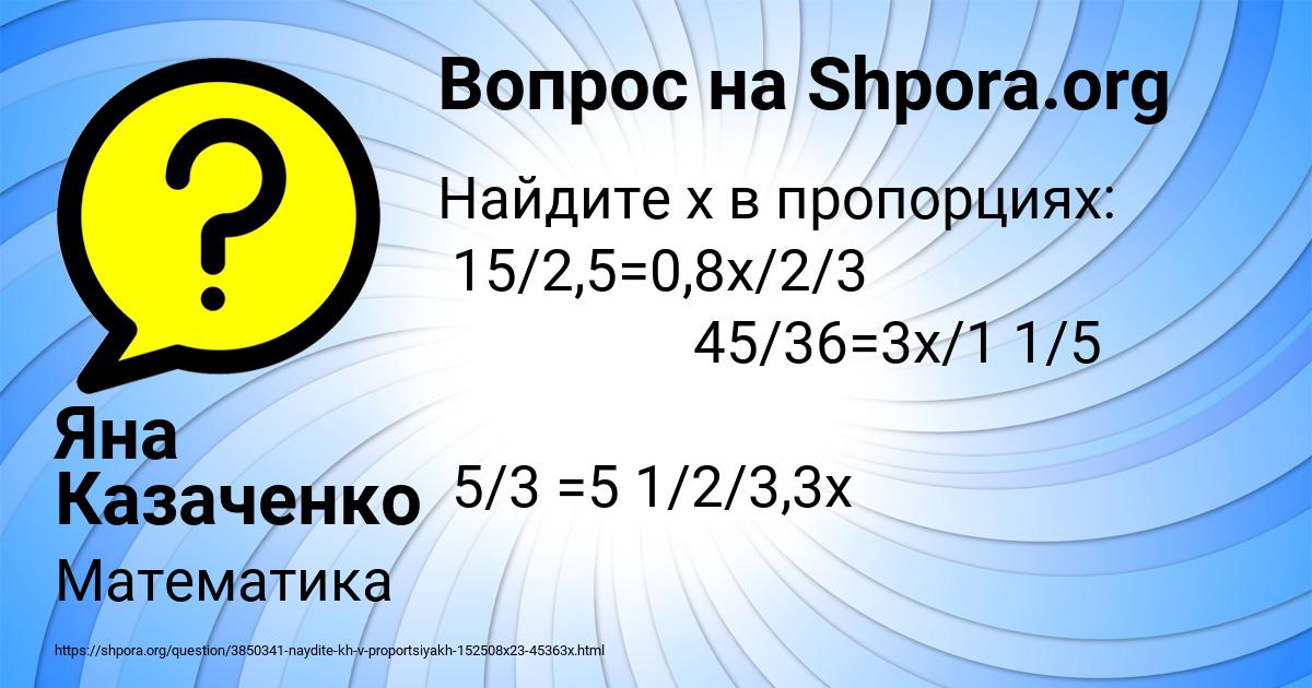 Картинка с текстом вопроса от пользователя Яна Казаченко