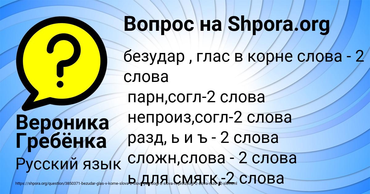 Картинка с текстом вопроса от пользователя Вероника Гребёнка