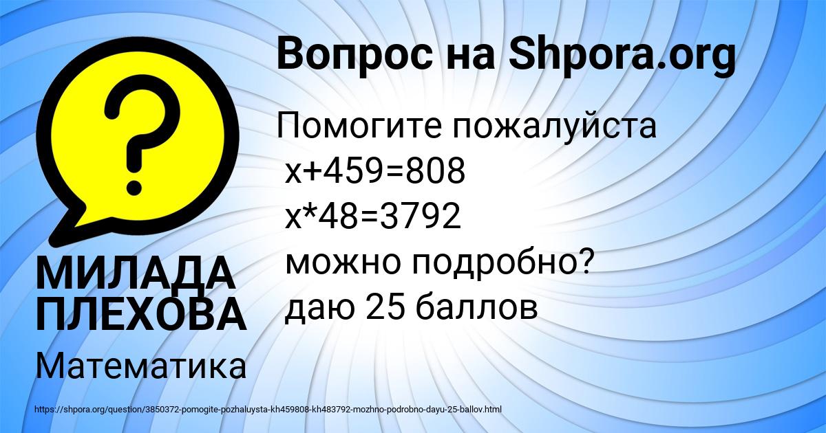 Картинка с текстом вопроса от пользователя МИЛАДА ПЛЕХОВА