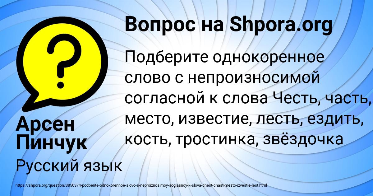 Картинка с текстом вопроса от пользователя Арсен Пинчук