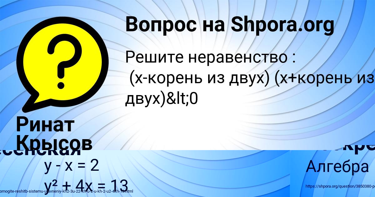 Картинка с текстом вопроса от пользователя Ульнара Воскресенская