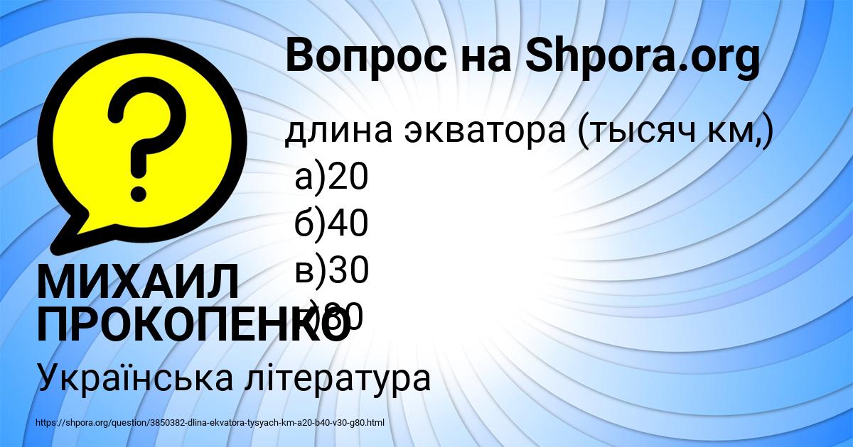 Картинка с текстом вопроса от пользователя МИХАИЛ ПРОКОПЕНКО