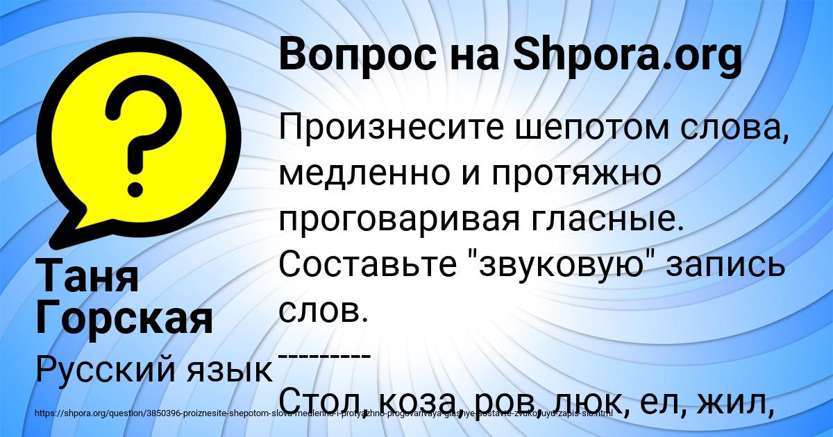 Картинка с текстом вопроса от пользователя Таня Горская