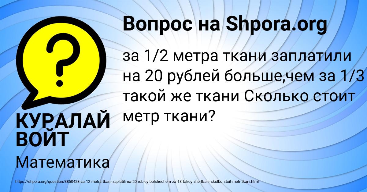 Картинка с текстом вопроса от пользователя КУРАЛАЙ ВОЙТ