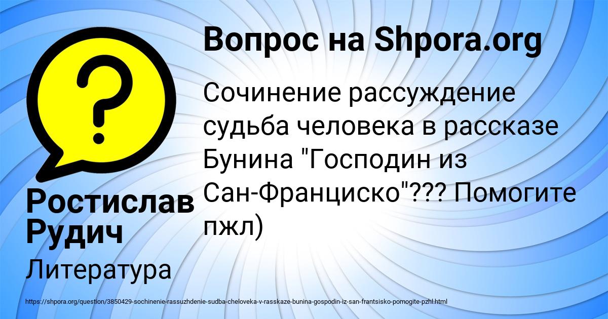Картинка с текстом вопроса от пользователя Ростислав Рудич