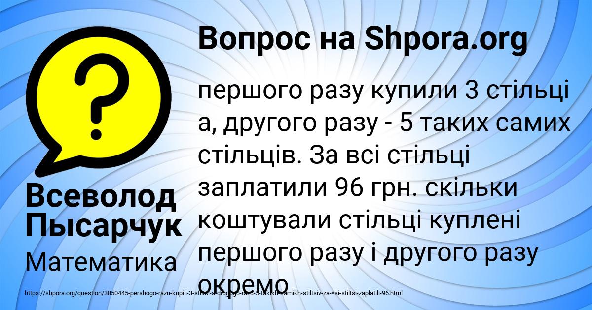 Картинка с текстом вопроса от пользователя Всеволод Пысарчук