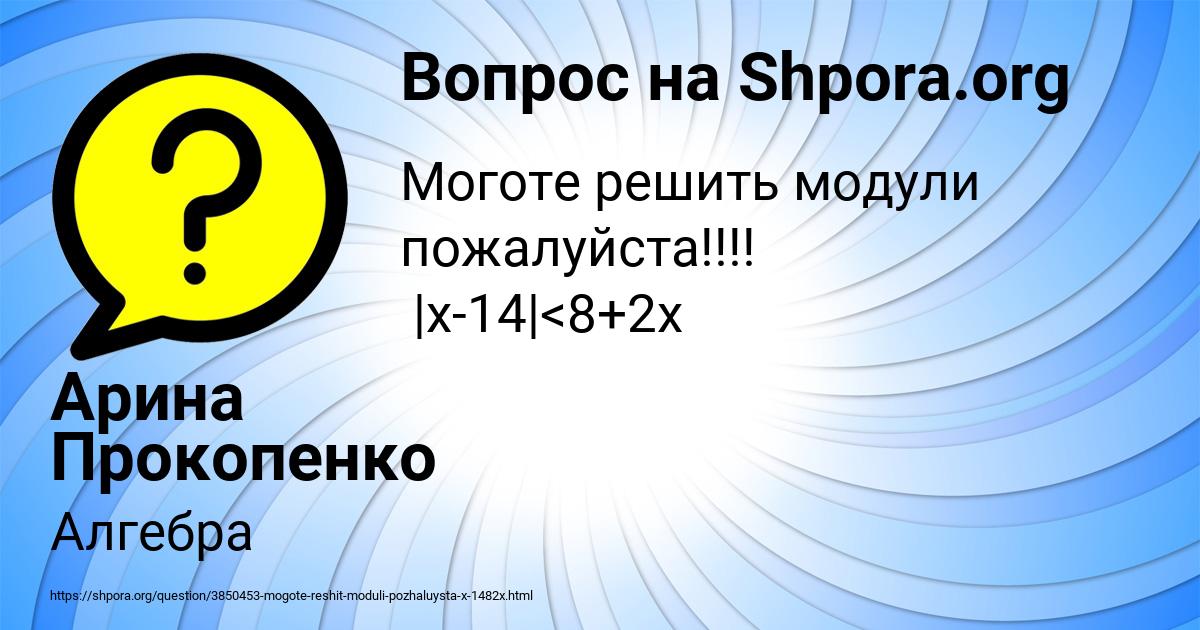 Картинка с текстом вопроса от пользователя Арина Прокопенко