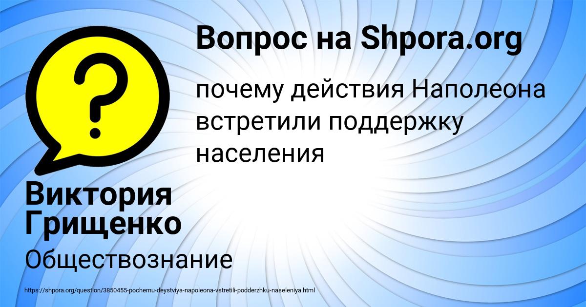 Картинка с текстом вопроса от пользователя Виктория Грищенко