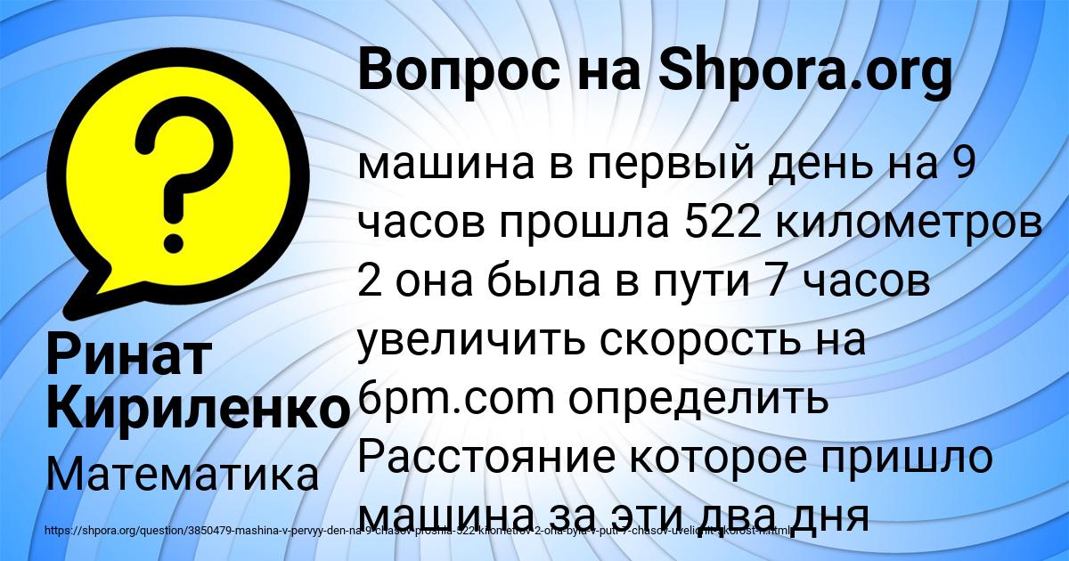 Картинка с текстом вопроса от пользователя Ринат Кириленко