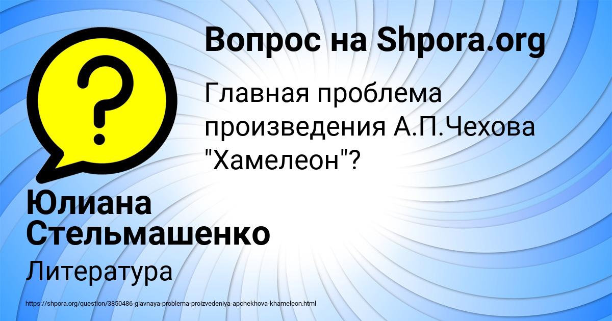 Картинка с текстом вопроса от пользователя Юлиана Стельмашенко