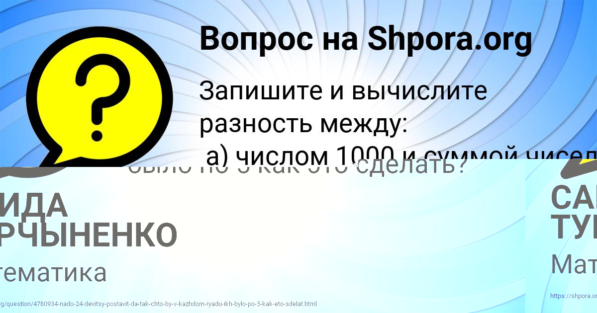 Картинка с текстом вопроса от пользователя РАДИК ВОСКРЕСЕНСКИЙ