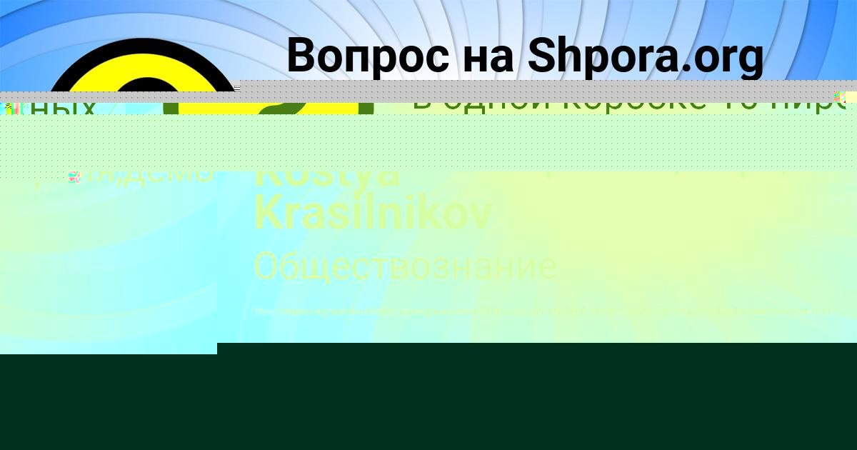 Картинка с текстом вопроса от пользователя Румия Куликова