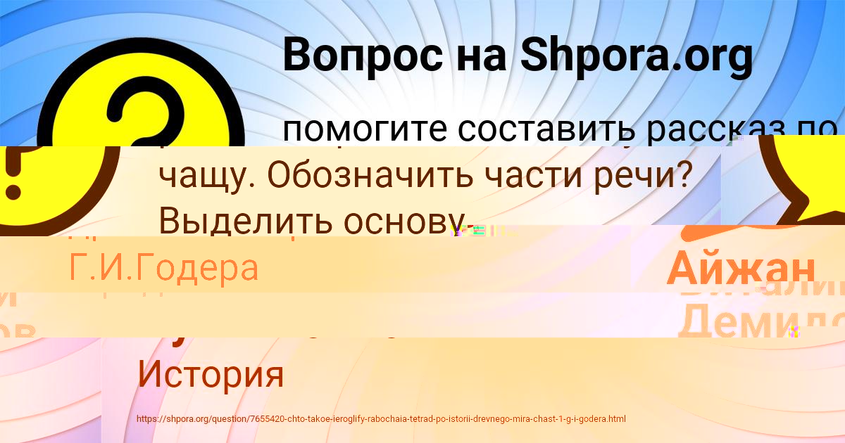 Картинка с текстом вопроса от пользователя Виталий Демидов