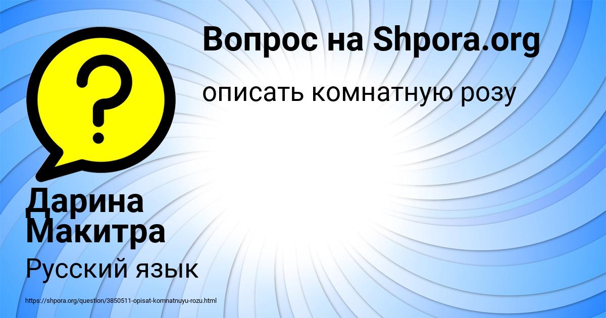 Картинка с текстом вопроса от пользователя Дарина Макитра