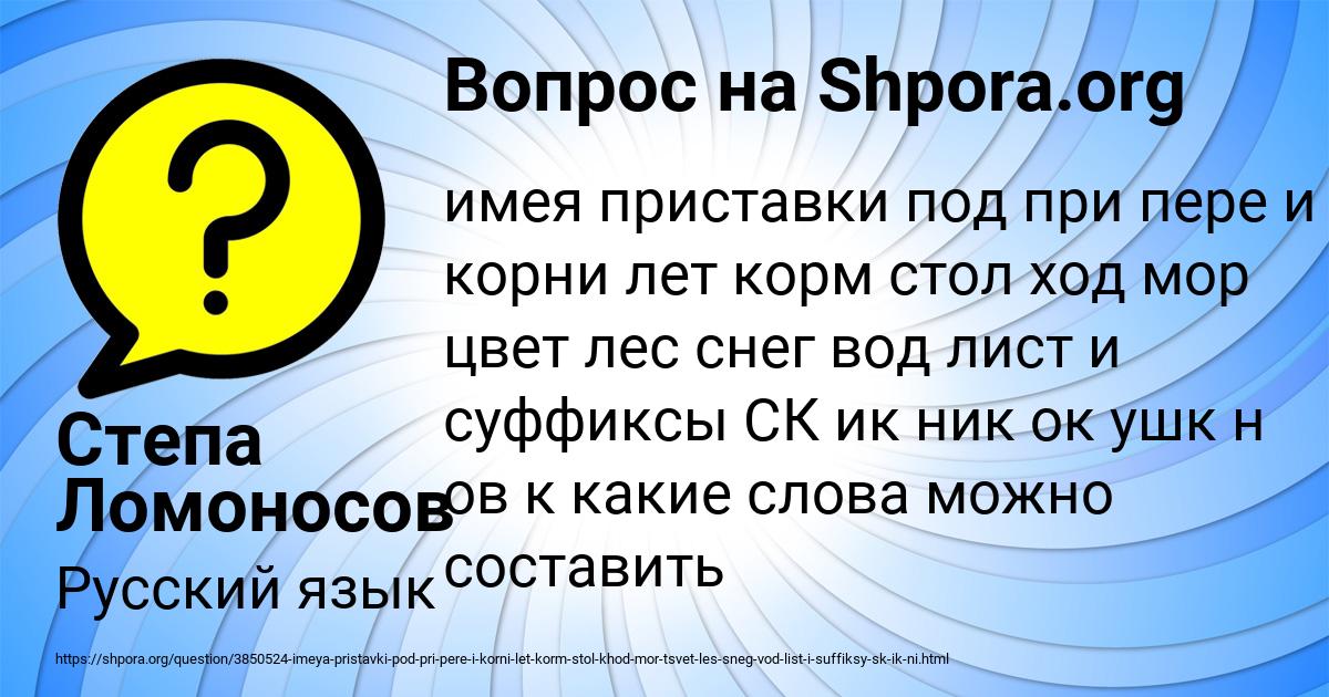 Картинка с текстом вопроса от пользователя Степа Ломоносов