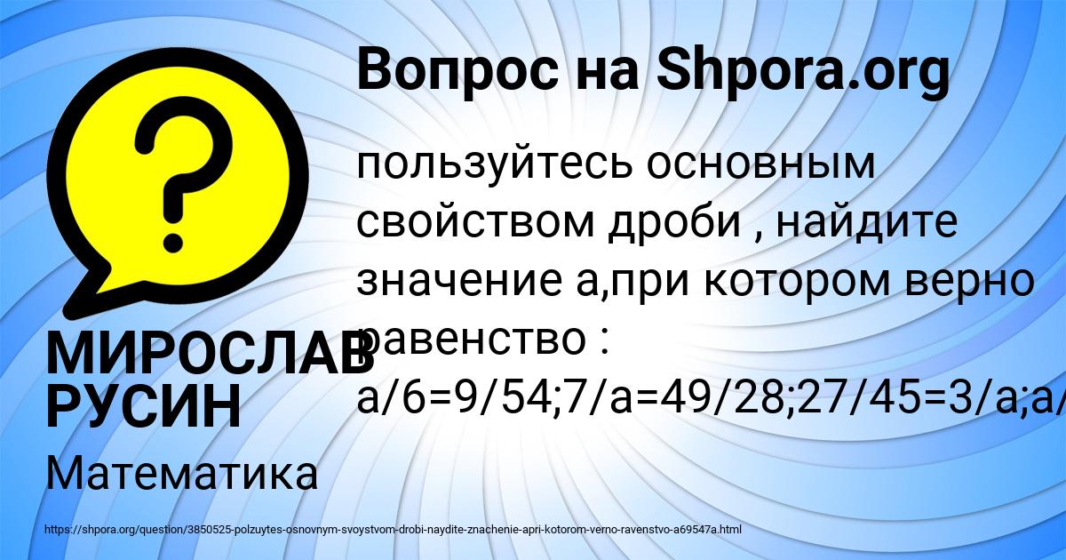 Картинка с текстом вопроса от пользователя МИРОСЛАВ РУСИН