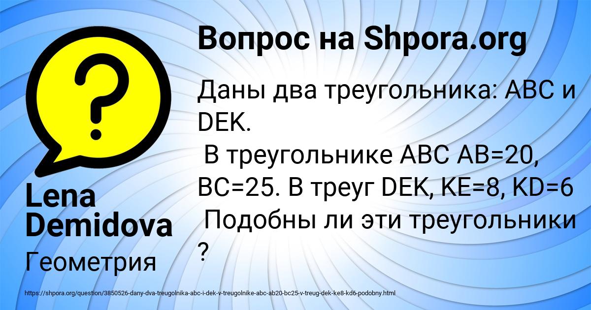 Картинка с текстом вопроса от пользователя Lena Demidova