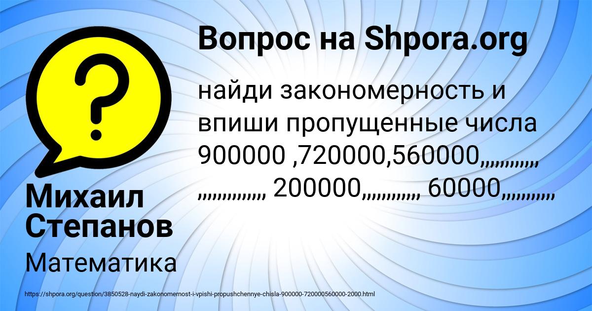 Картинка с текстом вопроса от пользователя Михаил Степанов