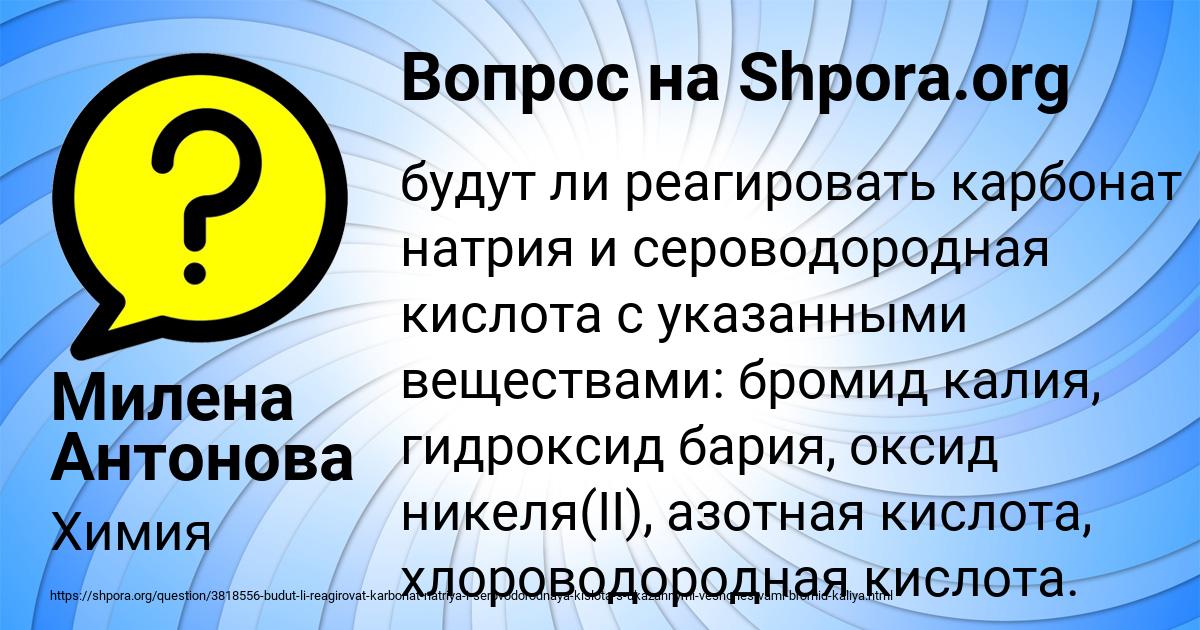 Картинка с текстом вопроса от пользователя ПЕТЯ КУЗНЕЦОВ