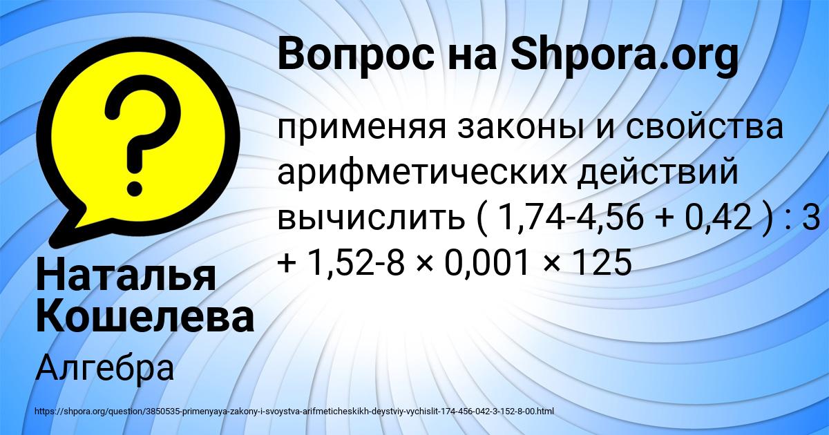 Картинка с текстом вопроса от пользователя Наталья Кошелева