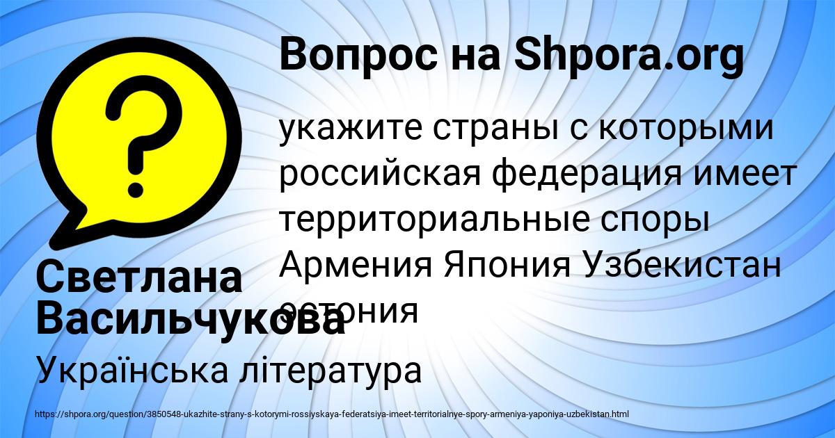 Картинка с текстом вопроса от пользователя Светлана Васильчукова