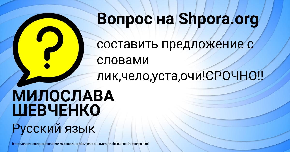 Картинка с текстом вопроса от пользователя МИЛОСЛАВА ШЕВЧЕНКО