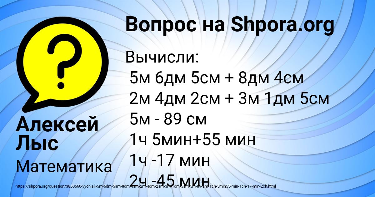 Картинка с текстом вопроса от пользователя Алексей Лыс