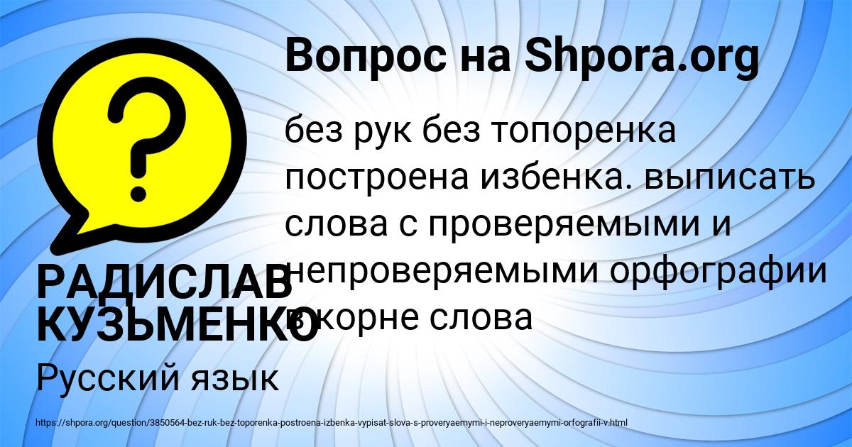 Картинка с текстом вопроса от пользователя РАДИСЛАВ КУЗЬМЕНКО